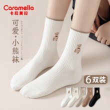 金币6.9元！6双！卡拉美拉！卡通萌宠中筒袜11.1元