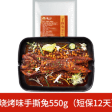 谭八爷 香辣手撕烤兔 550g￥48.90 4.1折