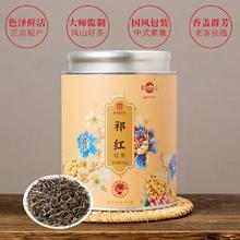 凤山 祁门红茶2025新茶工夫红茶浓香型茶叶125g养胃型0元