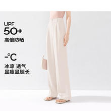 eifini 伊芙丽 蒋欣代言 女士通勤防晒窄版阔腿西装裤139.5元