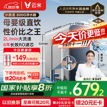 云米 小京龙 MR862-D 反渗透纯水机625.24元