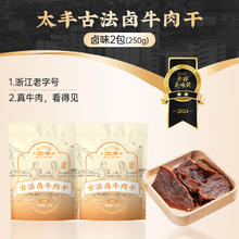 太丰 Taifeng 牛肉干 125g*2包 卤味辣味71.9元