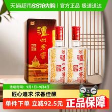 泸州老窖 六年窖头曲52度500ml*2瓶装浓香型白酒送礼