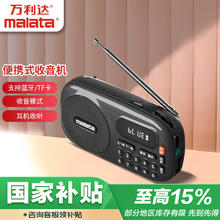万利达 B12便携式插卡U盘蓝牙随身听户外校园广播迷你FM送老人收音机黑色 B12黑色16.07元