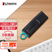 金士顿 DataTraveler系列 DTX USB 3.2 U盘 黑色 64GB USB-A