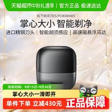 88VIP会员：松下 Panasonic 小方盒剃须刀男士电动刮胡刀540.55元