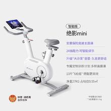 MERACH 麦瑞克 动感单车家用智能超静音室内自行运动减肥器材绝影one