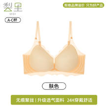 梨里 内衣女*29.95元（需买2件，需用券）