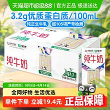 蒙牛 西安地区蒙牛纯牛奶250ml×21包优质乳蛋白营养早餐奶100%生牛乳21.9元
