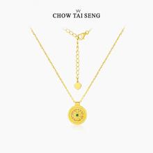 CHOW TAI SENG 周大生 八宝罗盘项链S925199元