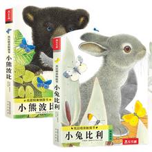 《亮丽精美触摸书》（套装共4册）