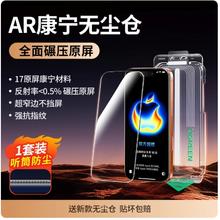 绿联 AR康宁膜适用iPhone17ProMax钢化膜15.9元