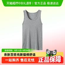 88VIP会员：HLA 海澜之家 男士背心 HBABXM2AAI0006