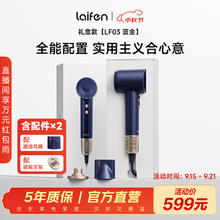 徕芬 高速吹风机 蓝金礼盒款券后500.65元