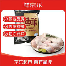 鲜京采 琵琶腿 4斤 冷冻鸡肉 鸡大腿炸鸡腿烤鸡腿卤鸡腿23.07元（需买3件，需用券）