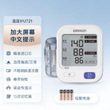 欧姆龙 U725A 上臂式血压计 白色 语音款160.65元