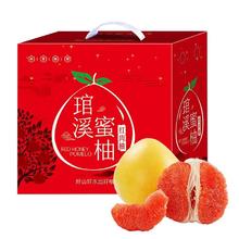 WOUYTWV 福建平和 三红柚 红心蜜柚 4.5斤装 2-3个