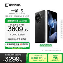 一加 OnePlus 13 5G手机 12GB+256GB 黑曜秘境 骁龙8至尊版2919.1元
