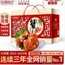 阳澄联合 鲜活大闸蟹现货 去绳足重全母蟹2.0-2.3两 8只128.3元包邮（16元/只）
