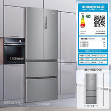 海尔 Haier 冰箱335升星辉法式多门四开门一级能效双变频节能风冷无霜租房净味除菌小户型家用电冰箱券后1839.2元