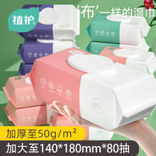 植护 婴儿手口柔湿巾 5包19.98元