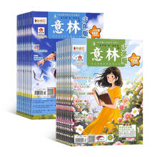 京东PLUS：《意林少年版》杂志（ 2026年一月起订阅 1年共24期）131.04元（需凑单，共187.04元）