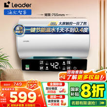 小户型优选85%用户选择！海尔 Haier 电热水器一级能效速热家用 60L 2200W LD5￥535.2