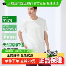 88VIP会员：Beneunder 蕉下 棉感短袖T恤 深空灰 M券后46.55元