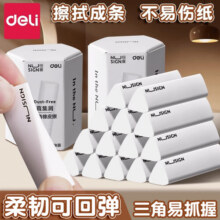 得力真集屑三角橡皮擦小学生专用聚屑成线橡皮擦拭成条干净不留痕2B少屑橡皮儿童素描美术橡皮擦 【真集屑】三角橡皮/6块整盒9.8元 (月销1000+)