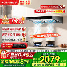 老板 抽吸油烟机燃气灶具套装 双子星60X6S+30B5X顶吸式24风量直流变频 家用厨房大吸力烟机券后1799.2元
