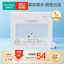 全棉时代 婴儿浴巾6层水洗纱布浴巾 宝纯棉毛巾礼盒 蓝色95*95cm54元