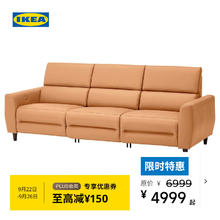 宜家 IKEA RULLERUM鲁勒鲁姆头层牛皮电动三人沙发 配两张电动躺椅 茶几券后4849元