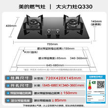 国家补贴、限地区：美的 JZT-Q330 燃气灶 天然气367.36元