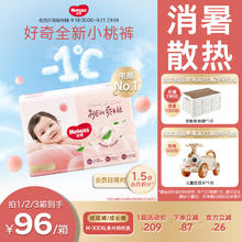 HUGGIES 好奇 铂金装系列 纸尿裤 M46片*2包96元
