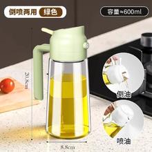 率洁 高硼硅倒喷一体油壶 600ml券后7.94元