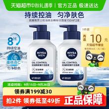 NIVEA 妮维雅 闭眼买、88vip：妮维雅男士控油焕肤洁面150ml×2瓶16.38元（需买2件，需用券）