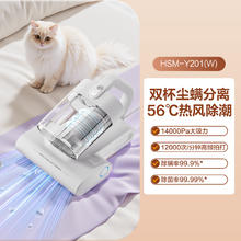 海尔 Haier 白巧除螨仪 床宝 双杯尘螨分离 家用床上吸尘器除螨虫紫外线杀菌大吸力吸尘HSM-Y201169.15元