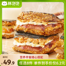 林饱饱 黑椒猪排饭团 鸡肉卷 牛肉卷 任选8件49.92元（需领券，合6.24元/件）