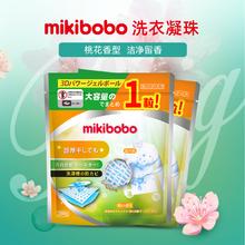 隅田川 mikibobo 洗衣凝珠 380g*80颗