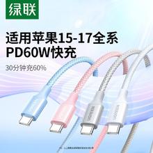 绿联 适用苹果数据线pd快充mfi认证iPhone14pro充电线套装编织20w13.9元