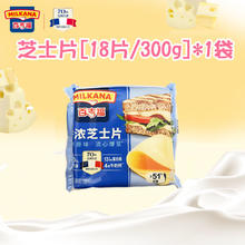 限移动端：百吉福 中国大陆 芝士片 300g 18片