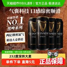 88VIP会员：GUINNESS 健力士 黑啤 精酿啤酒 440ml*4听26.9元