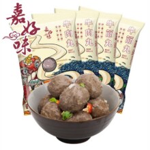 潮汕正宗手打牛肉丸 肉含量≥90%  250g51元（合6.38元/件）