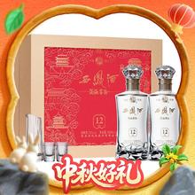 西凤酒 12年 52度 凤香型白酒 500ml*2瓶 礼盒装 赠酒具券后228元
