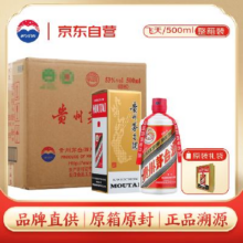 截止19点30分、预售：茅台 飞天 酱香型白酒 53度 500ml*6 整箱装11460元（合1910.00元/瓶）