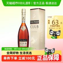 88VIP会员：RÉMY MARTIN 人头马 CLUB优质香槟区干邑白兰地700ml洋酒440.35元