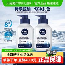 NIVEA 妮维雅 【下拉享优惠】妮维雅男士控油焕肤精华洁面洗面奶150g*2瓶14.95元包邮