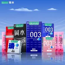 冈本 安全套组合【专享任选三件】9.5元（需买3件，需用券）