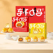 轩妈 蛋黄酥红豆味 4枚17.73元