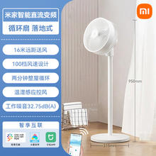 限移动端：米家 MIJIA BPLDS06DM 直流空气循环扇 白色319元